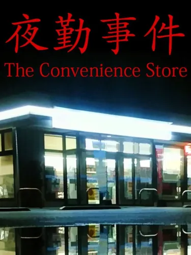 Portada de The Convenience Store