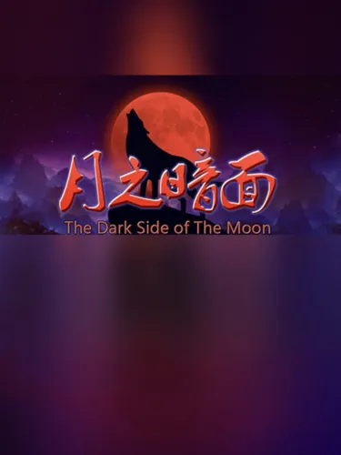 Portada de The Dark Side of the Moon