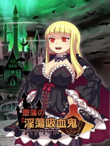 Portada oficial del videojuego The Depraved Vampire Slut