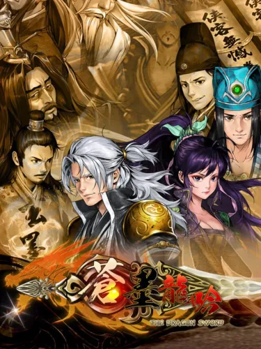Portada de The Dragon Sword