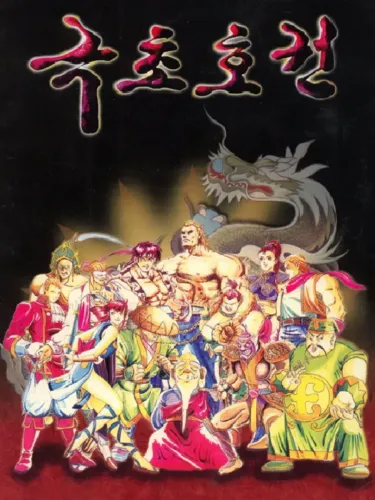 Portada de The Eye of Typhoon