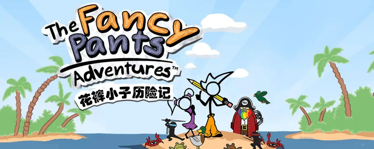 The Fancy Pants Adventures