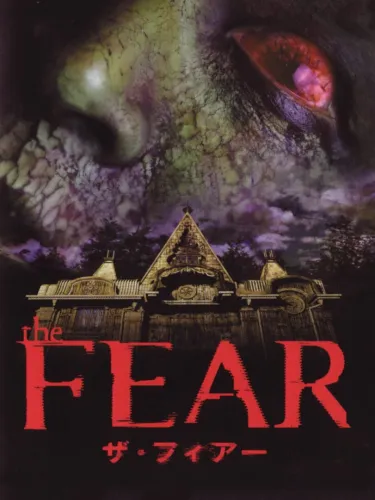 Portada de The Fear