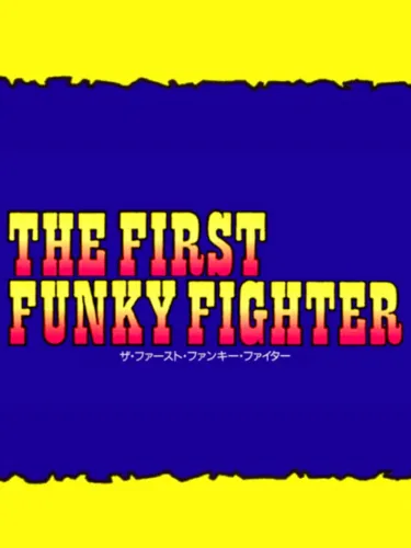 Portada de The First Funky Fighter