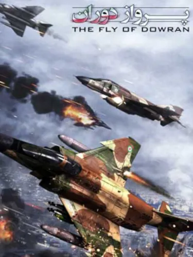 Portada de The Flight of Dowran