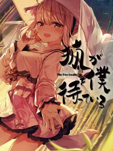 Portada de The Fox Awaits Me