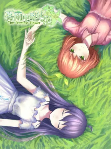 Portada de The Fruitless Flower