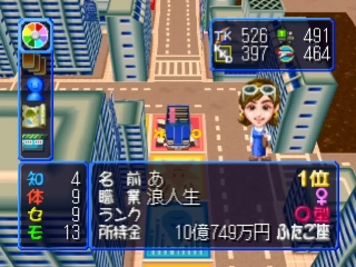 The Game of Life: DX Jinsei Game II