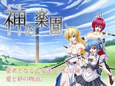 Portada de The God’s Paradise