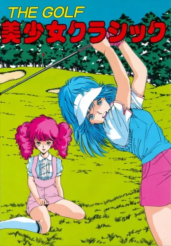 Portada de The Golf: Bishoujo Classic