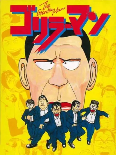 Portada de The Gorilla Man