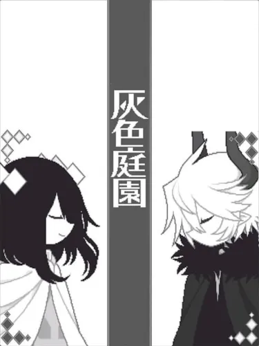Portada de The Gray Garden