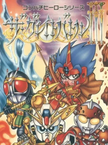 Portada de The Great Battle III