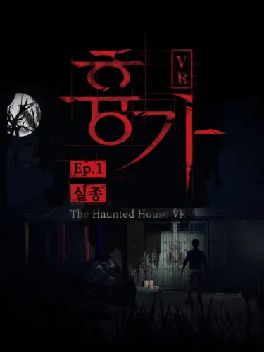 Portada de the Haunted House VR Ep.1 Movie «missing»