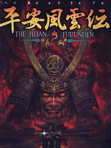 Portada de The Heian Fuuunden
