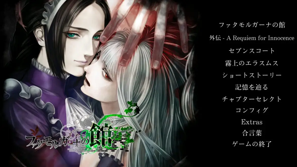 The House in Fata Morgana: Novectacle Collection
