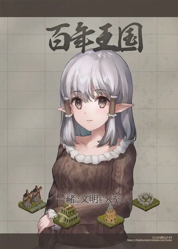 The Hundred Year Kingdom