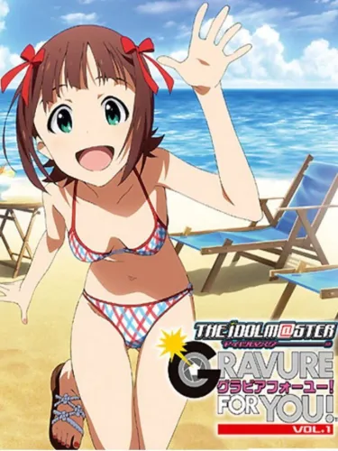 Portada de The Idolmaster: Gravure for You! – Vol. 1