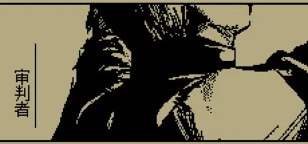 Portada de The Inquisitor