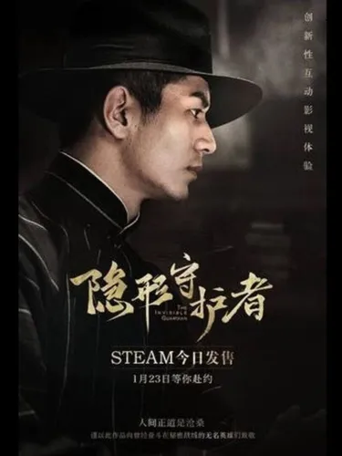 Portada de The Invisible Guardian