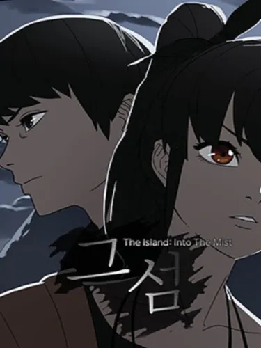 Portada de The Island: Into the Mist