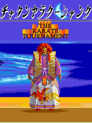 Portada de The Karate Tournament