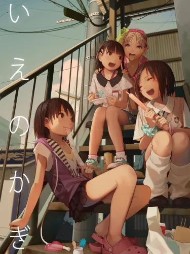 Portada de The Key to Home