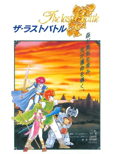 Portada de The Last Battle