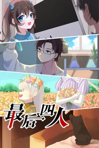 Portada de The last four