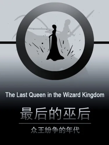 Portada de The Last Queen in the Wizard Kingdom