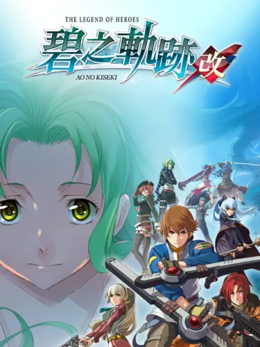 Portada de The Legend of Heroes: Ao no Kiseki Kai