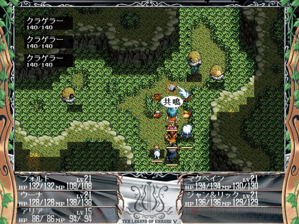 The Legend of Heroes V: Umi no Oriuta