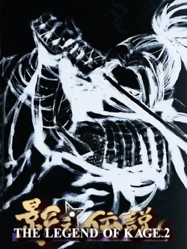 Portada de The Legend of Kage 2