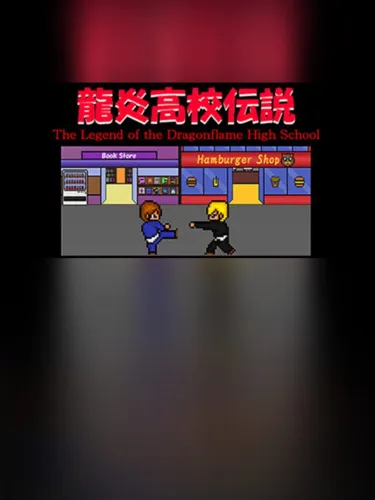 Portada de The Legend of the Dragonflame High School