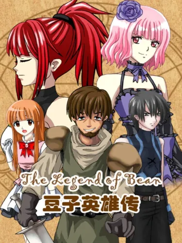 Portada de The Legendary of Bean