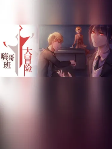 Portada de The Legends of Class One