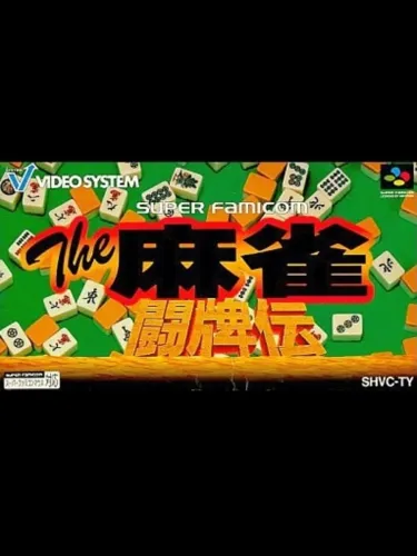 Portada de The Mahjong Touhai-den