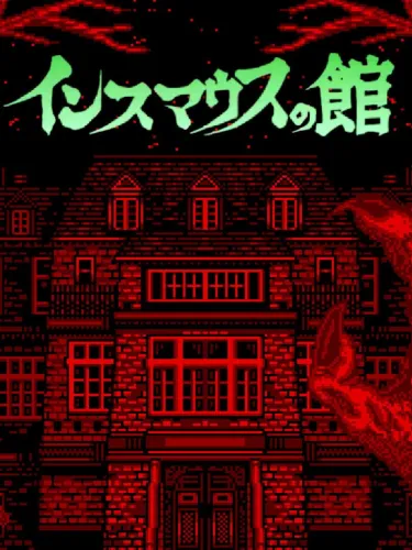 Portada de The Mansion of Innsmouth