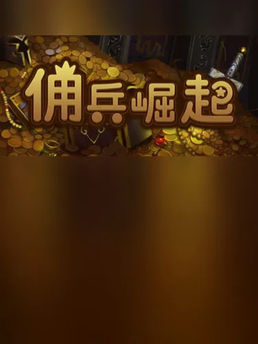 Portada de The Mercenary Rise