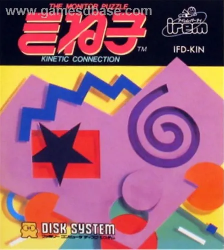 Portada de The Monitor Puzzle Kineko: Kinetic Connection