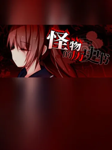 Portada de The Monsters’ History Book