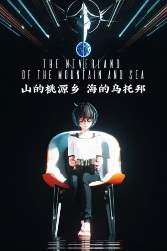 Portada de The Neverland of the Mountain and Sea