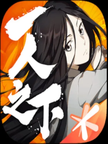 Portada de The Outcast Mobile