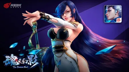 Portada de The Phantom Soul