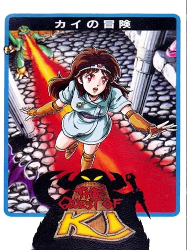 Portada de The Quest of Ki