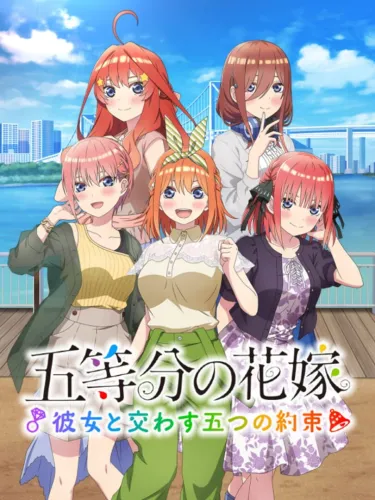Portada de The Quintessential Quintuplets: Five Promises Made With Her
