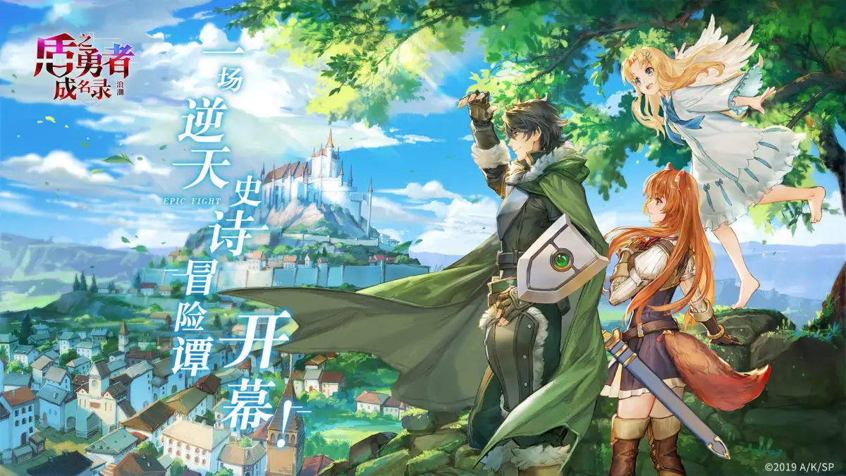 Portada de The Rising of the Shield Hero