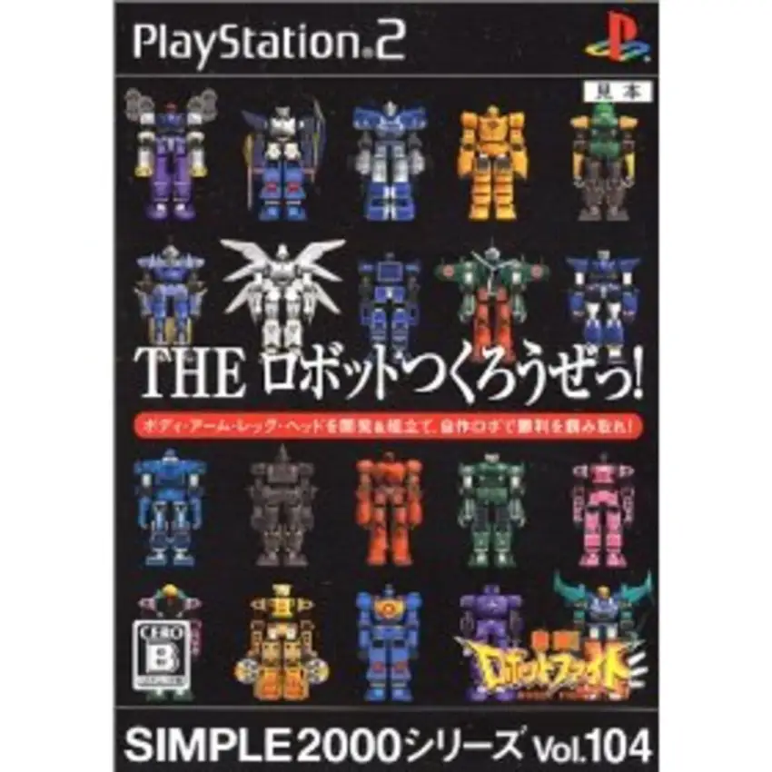 THE Robot Tsukurou Ze!