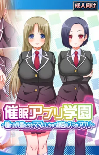 Portada de The School of HypnoApp: Secret Smartphone App That Turns Seniors Into Mamas