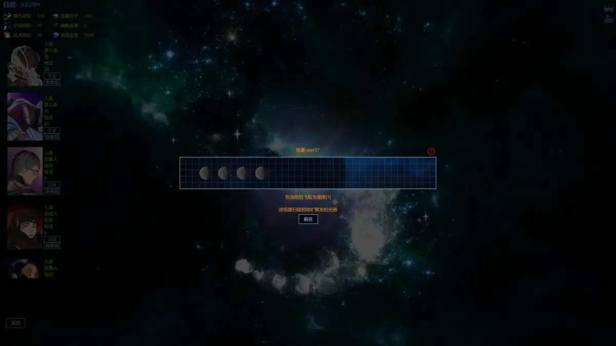 The Sea of TianGang XinSu